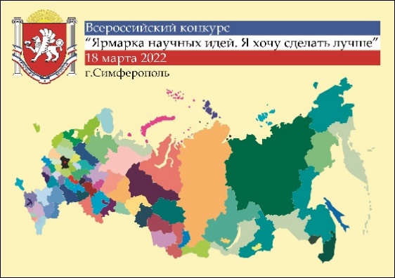 Описание: ЯНИ_2022_заставка