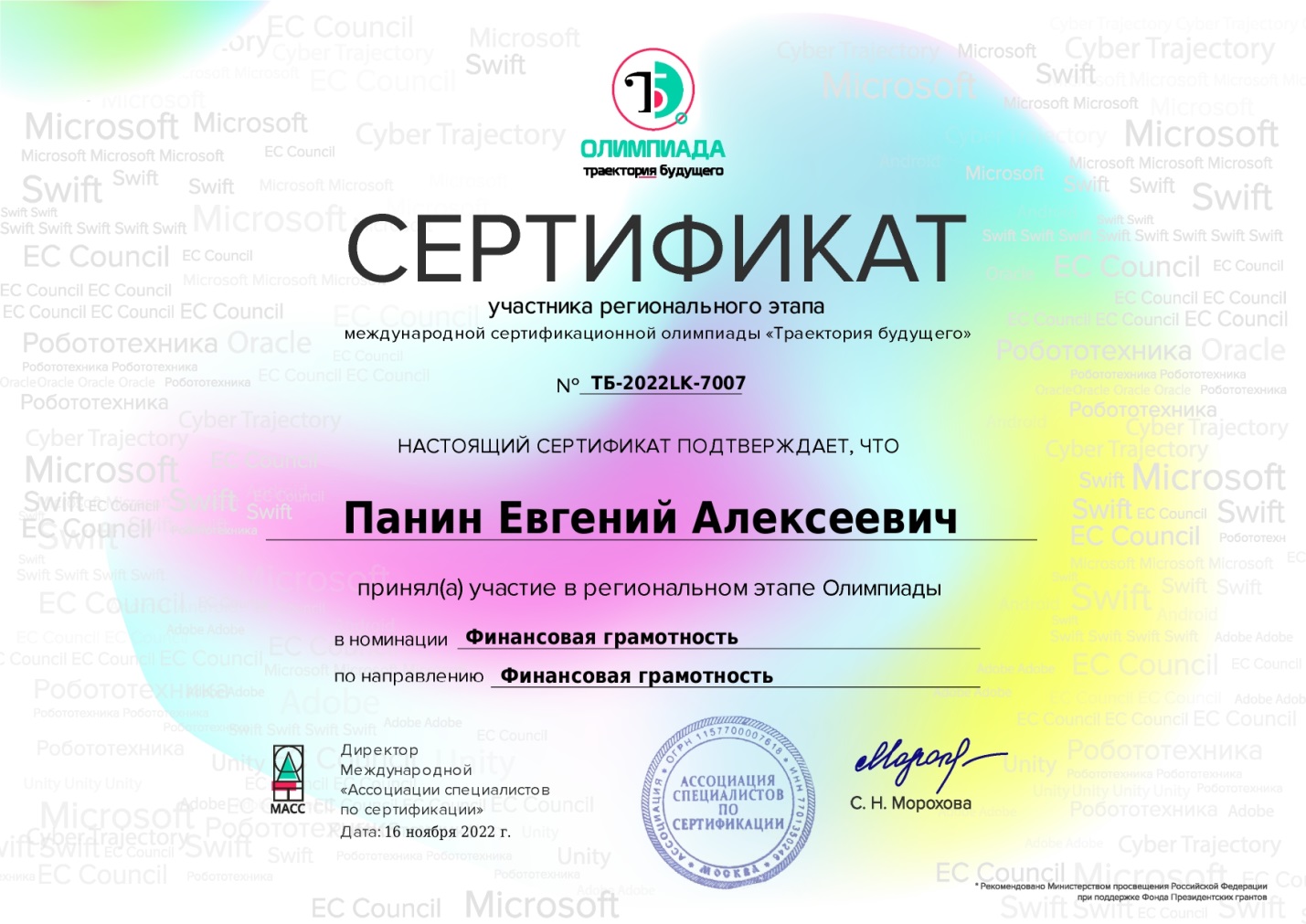 Описание: https://psv4.userapi.com/c237131/u294305225/docs/d23/fa2d3d4b4228/mpdf_page-0001.jpg?extra=vV11YsTdBqvQJpm8HL19kKvQedT22wg9cG040_Lh0Mjf71YMum_iEHIqLkoPKmEcOh2SPlPSCOA3qxuMufuCFVlfQC0wufIvw4P_DYQ-dXDCdwR3tE4H4LtLD5qDP_93IkyARoPIr5xf17PjKoGD-Bg